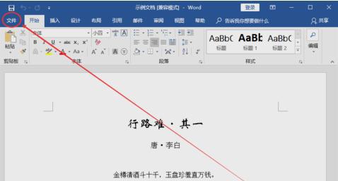 word转pdf格式会乱吗(无需找人帮忙转格式，几步学会巧妙把Word转成PDF格式)