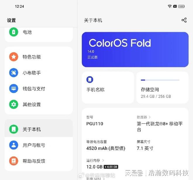 活动线报最新(安卓14要来了！ColorOS 14新功能爆料，类似华为“文件中转站”)