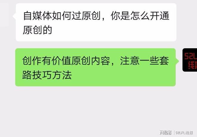 线报是什么意思?(自媒体如何过原创，掌握这些方法技巧，新手也能开通权限)