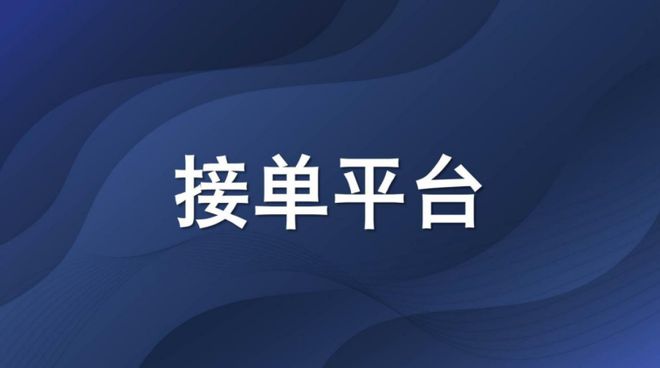 网上有哪些免费赚钱项目(十大app拉新推广一手接单平台，2月最新10个app拉新推广赚钱项目)