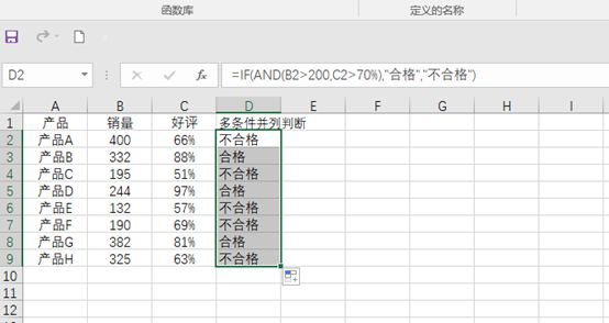 excel怎么if怎么用(Excel基础函数-IF函数的进阶应用)