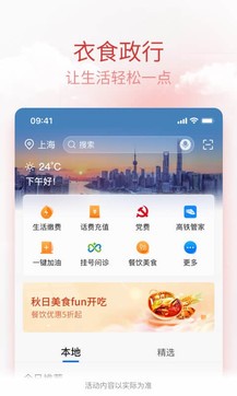 交通银行