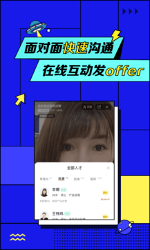 智联招聘
