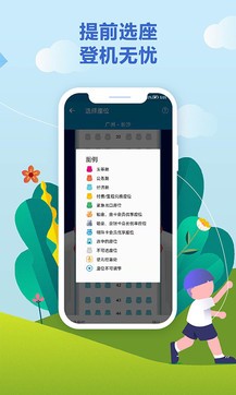 南方航空客户端