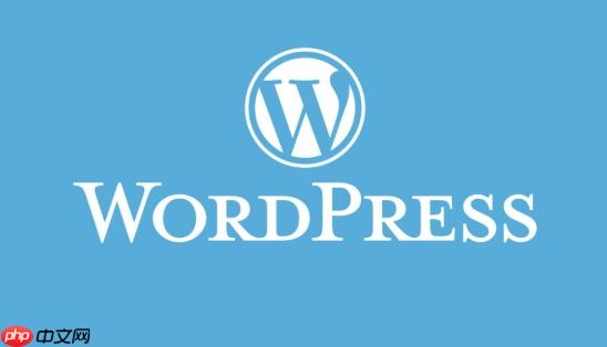 WordPress后台登录一直转圈怎么处理