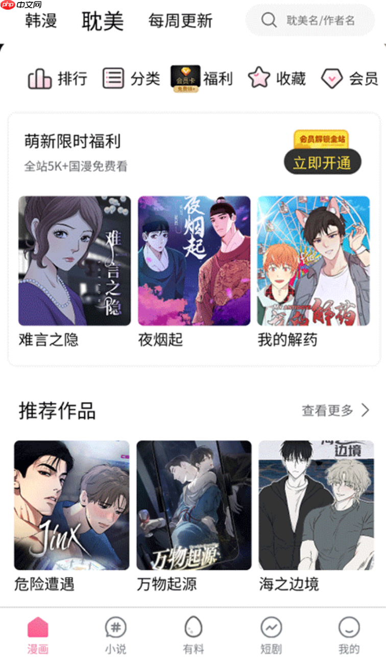 妖神记漫画下拉式免费阅读全网资源导航