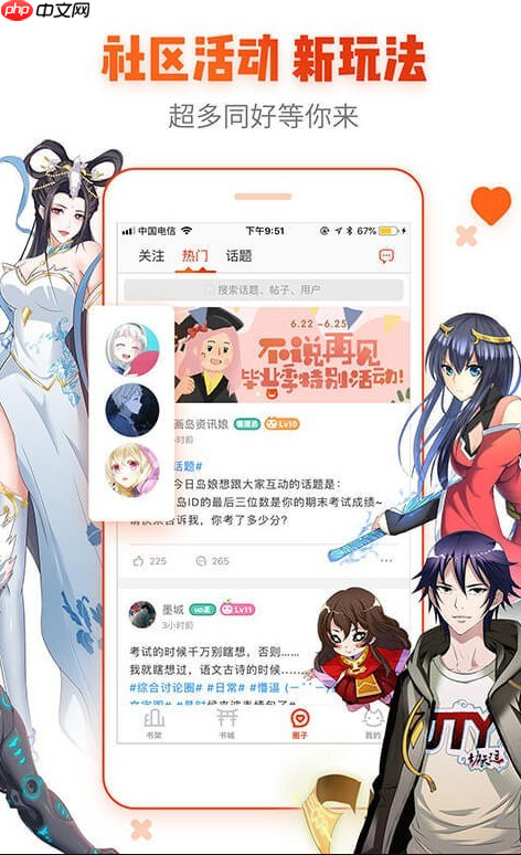 奇漫屋官网最新登录地址 奇漫屋免费漫画在线观看入口