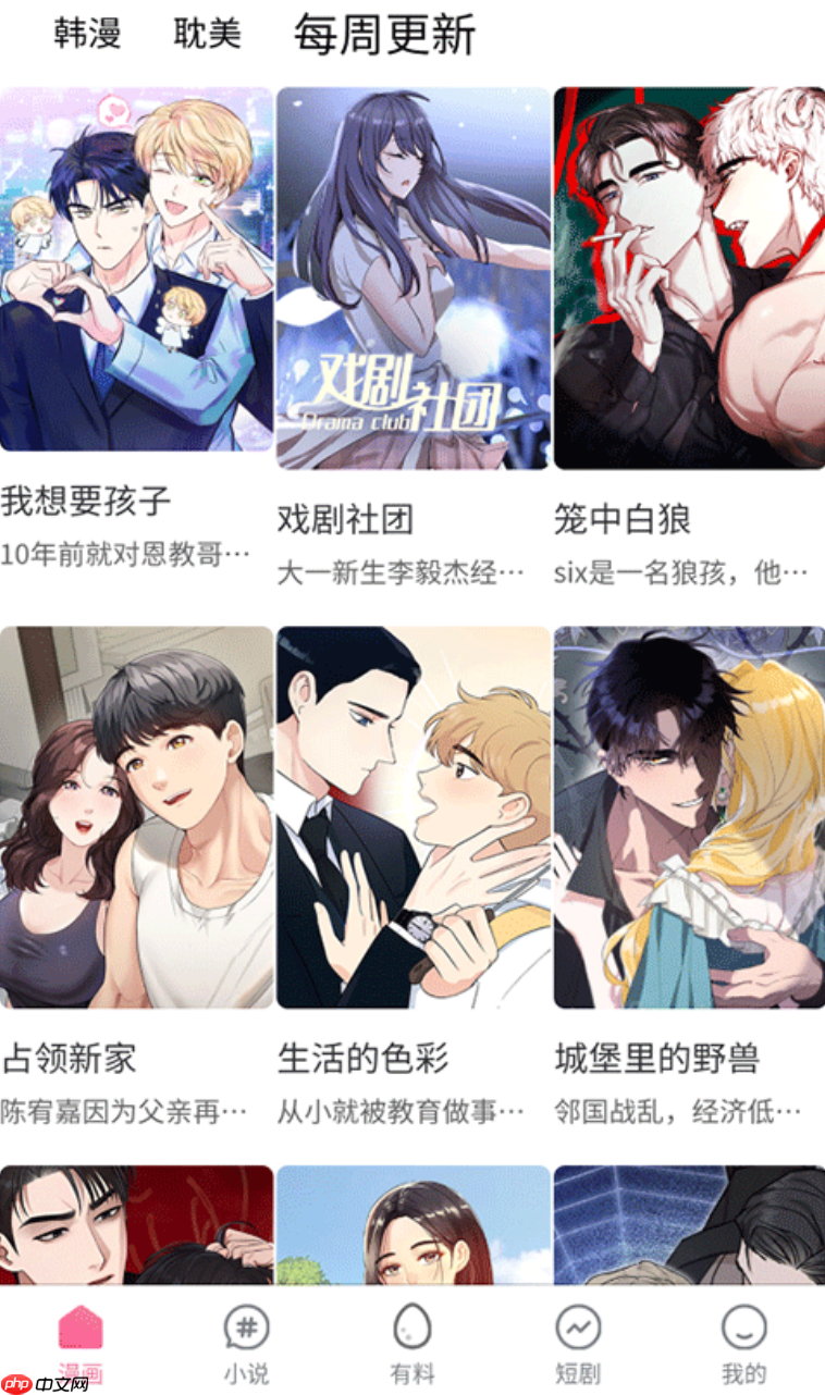 妖神记漫画下拉式免费阅读全网资源导航