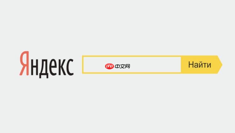 yandex俄文搜索怎么进-yandex俄罗斯官网免费登录账号注册流程（俄文.俄罗斯.官网.账号.流程....）