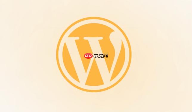 什么是wordpress的wp_debug？调试模式？