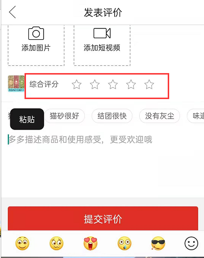 拼多多综合评分标准是什么