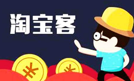 淘宝网店推广
