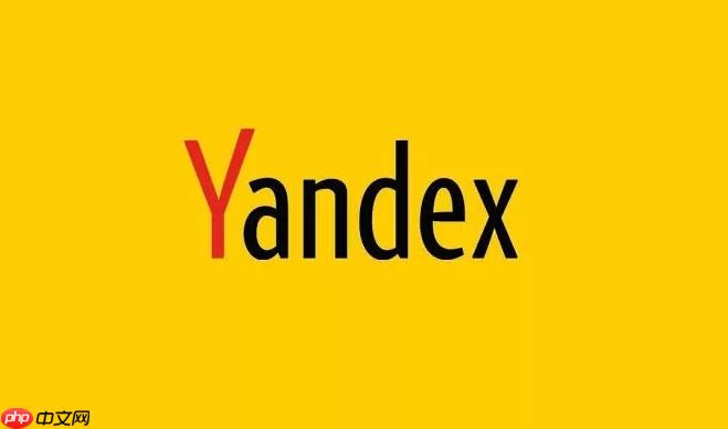 俄罗斯Yandex搜索引擎外贸日报入口官网直达（俄罗斯.官网.直达.入口.外贸....）