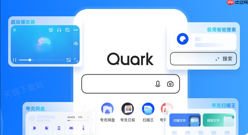 夸克浏览器网页版登录便捷入口 夸克浏览器在线访问链接（夸克.在线.浏览器.便捷.入口....）