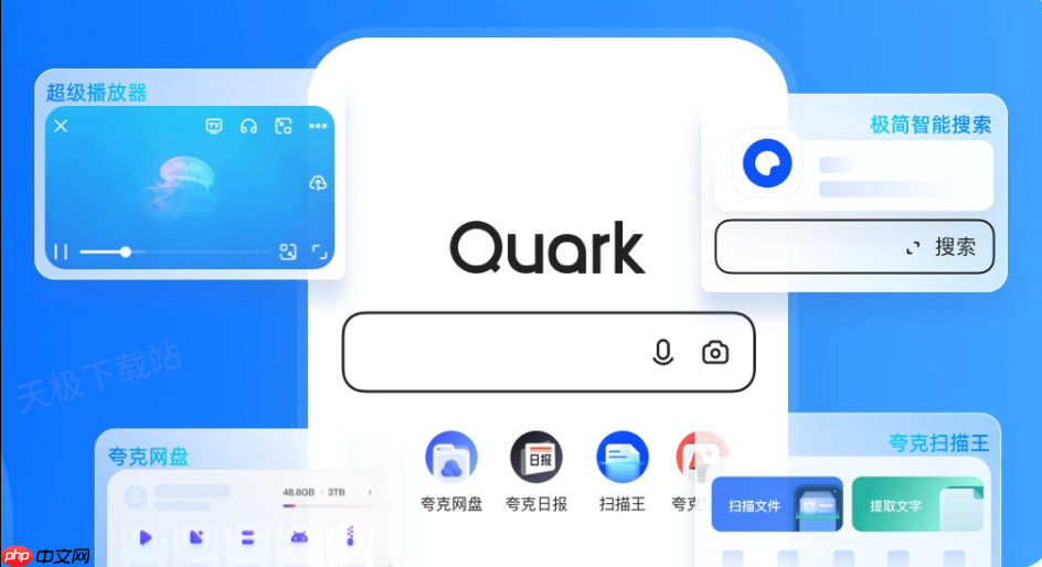 夸克浏览器在线网页版使用入口 夸克浏览器登录链接地址