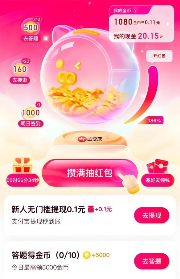 搜有红包分享赚取入口 搜有红包社区互动入口2025（红包.入口.互动.赚取.分享....）