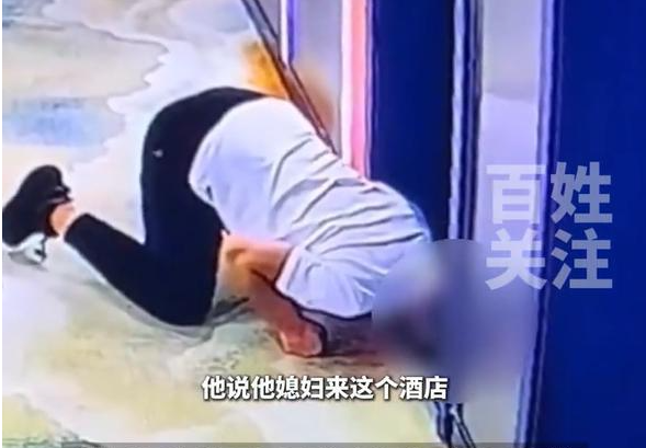 警方通报男子在酒店趴地偷窥:拘10日!“找媳妇”借口遭全网怒喷!