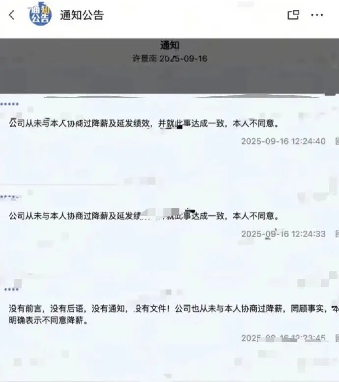 匹克被曝大幅降薪,董事长称:已向工会和公安备案,前七月内销直营业务亏损1.3亿元!员工:发薪日前4天才知道