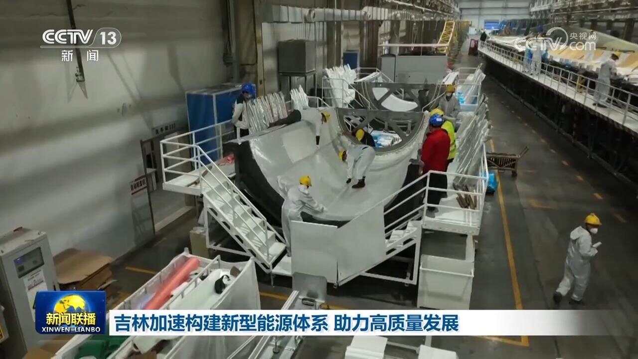 吉林、黑龙江因地制宜培育新质生产力 为高质量发展持续注入新动能