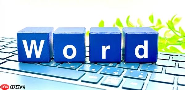 怎么解决word粘贴过来的内容格式混乱问题_word选择性粘贴与清除格式技巧