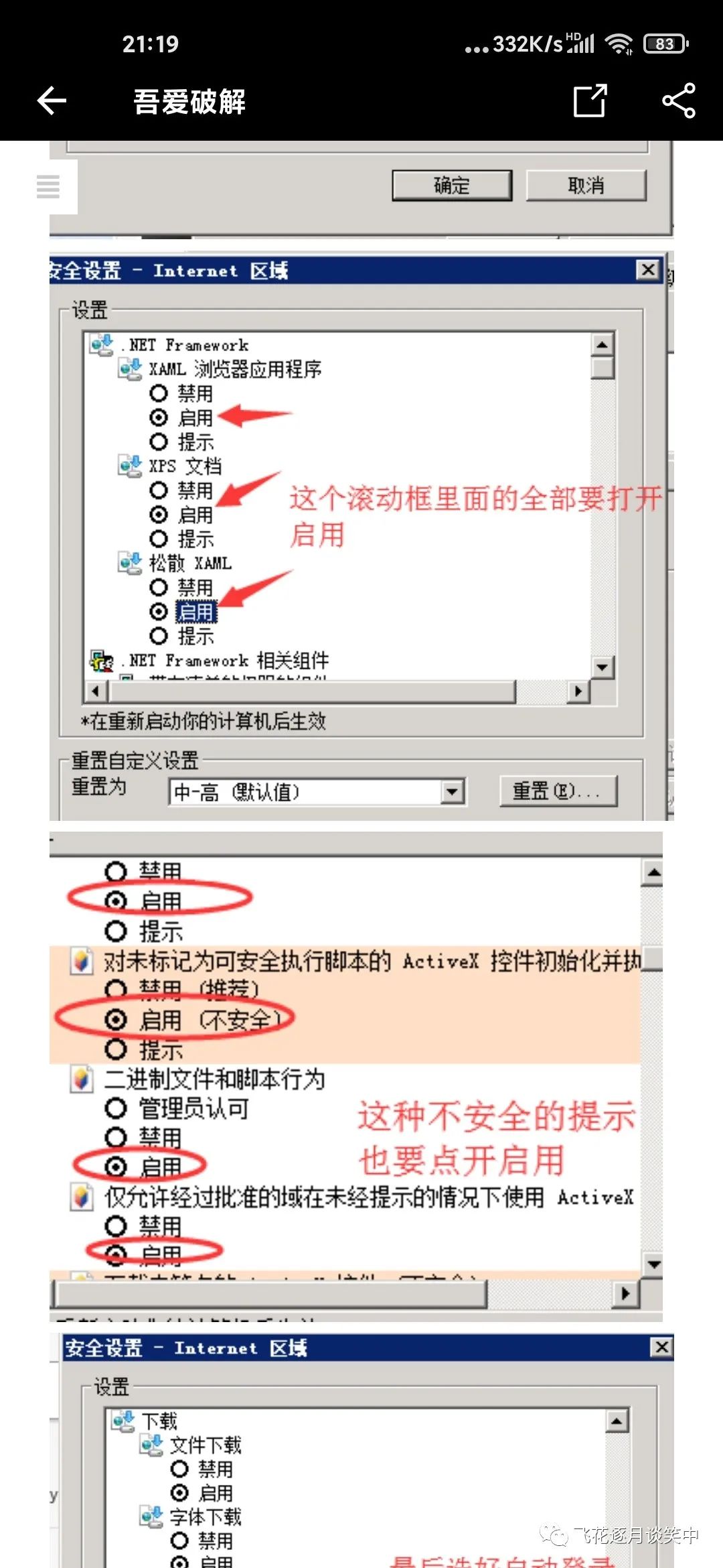 活动线报资源网(库存监控,箫启灵活动线报计算器)