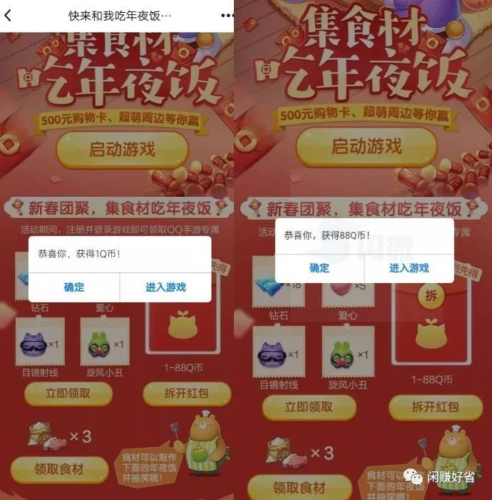 最新活动线报分享(【新春最全活动线报整理】必得现金红包! 京东/快手/抖音/微博/百度等各平台新春线报...)