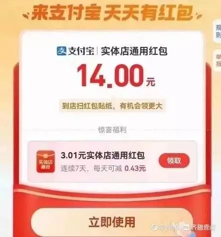 红包福利群公告图片(10月31日前济南市民可享线下扫红包，线上领福利三姐妹回家相亲，却无人上门说媒，村民：太大了，一般人拿捏不住)
