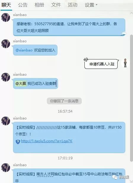 实时线报找线报(送你一个线报机器人推送实时线报，帮你管理线报群！)