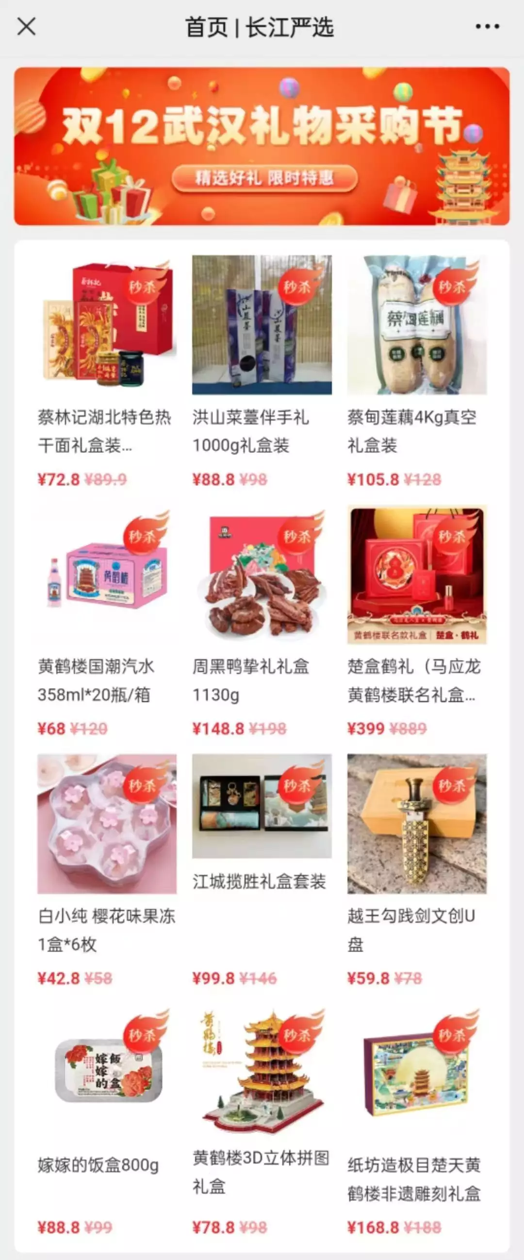 线报坊lsp软件合集资料 2023(首届武汉礼物市集·双12武汉礼物采购节9点开启，“线上+线下”优惠多掏空国库造出两艘航母，却沦为没战斗力的摆设，张召忠预言应验)