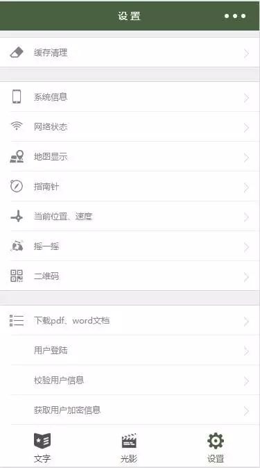开源的小程序源码(《微信小程序开发入门与实践》中源代码开源)
