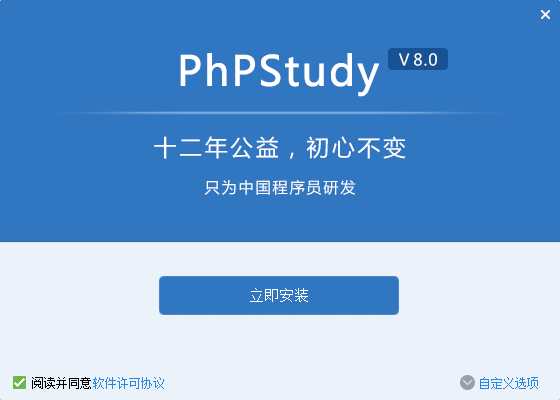 php开发需要什么技术(PHP从入门到精通（二）环境搭建)