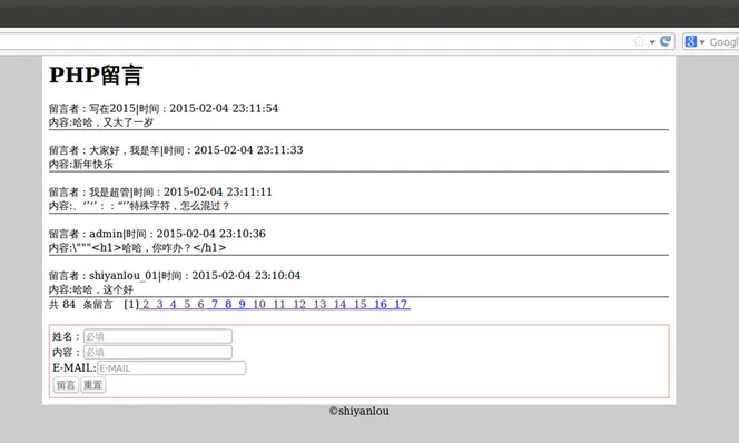 PHP编程基础教程(14个PHP项目教程列表)