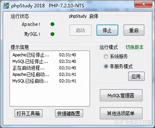 php网站搭建注意事项（php网站搭建(php网站搭建步骤)）